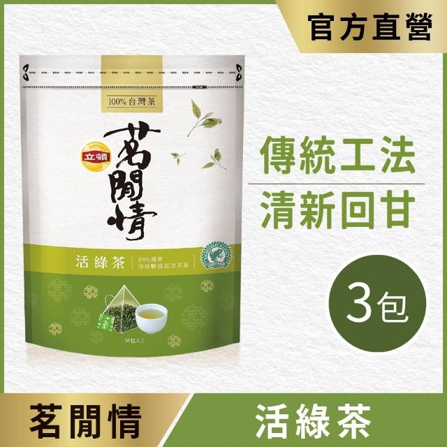 【立頓】茗閒情茶包36入x3袋(活綠茶/凍頂烏龍茶)
