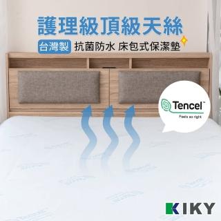 【KIKY】天絲防水平舖式保潔墊(雙人5尺)