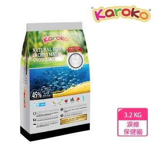 【KAROKO 渴樂果】成貓化毛 淚腺雪白 貓飼料 1.2KG(2包特價)