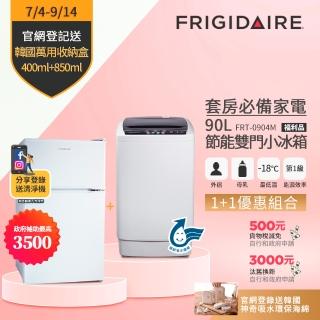 1+1特惠組 富及第 90L 1級省電雙門小冰箱 白 福利品+4.5KG全自動迷你洗衣機(FRT-0904M+FAW-0451S)