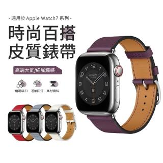 【kingkong】官方同款 Apple Watch 7/6/5/4 真皮質商務錶帶 撞色腕帶(iWatch替換錶帶)