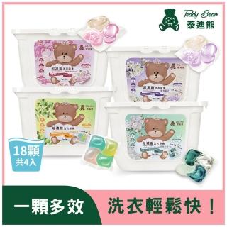 【Teddy Bear泰迪熊】超濃縮洗衣膠囊/洗衣球4入組