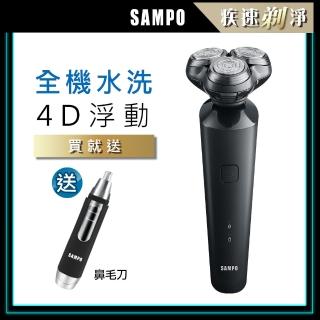 【SAMPO 聲寶】4D水洗三刀頭電動刮鬍刀/電鬍刀(2132+813)