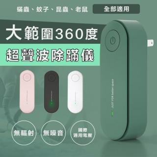 大範圍360度超聲波除蹣儀