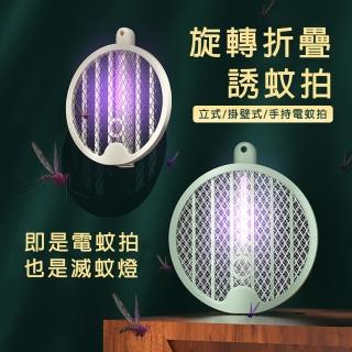 【小禾】USB充電款電蚊拍(折疊式滅蚊拍)