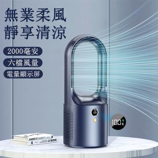 【巧可】usb充電無業風扇(可移動攜帶小電扇)
