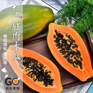 【光合果物】台灣大顆紅肉木瓜 5斤裝(約3-4大顆/箱)