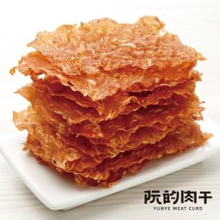 【阮的肉干】脆片肉干黑胡椒旅行包70gX4包
