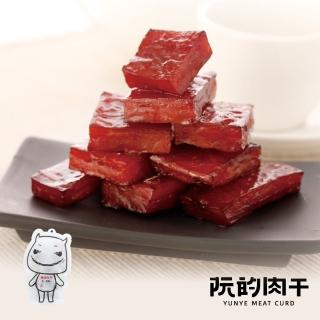 【阮的肉干】厚燒肉干原味本舖餓魔包95gX5包