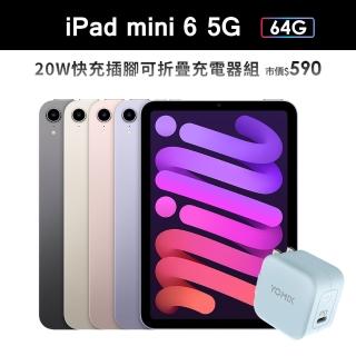 20W快充頭組【Apple 蘋果】2021 iPad mini 6 平板電腦(8.3吋/5G/64G)