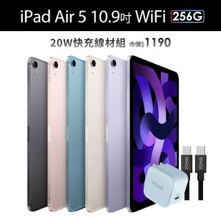 20W快充線材組【Apple 蘋果】iPad Air 5 平板電腦(10.9吋/WiFi/256G)