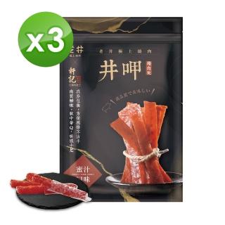 【軒記台灣肉乾王】軒記台灣肉乾王x老井極上燒肉 最強聯名｜井呷豬肉條150gx3包