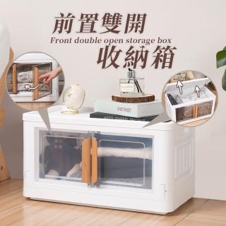 【樂嫚妮】前置雙開收納箱-35L 衣物收納箱(整理箱)