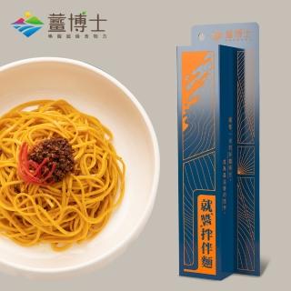 【薑博士】就醬拌伴麵-薑黃麵