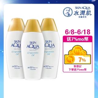 【曼秀雷敦】水潤肌超保濕水感防曬露 最強UV(110g / 3入組)