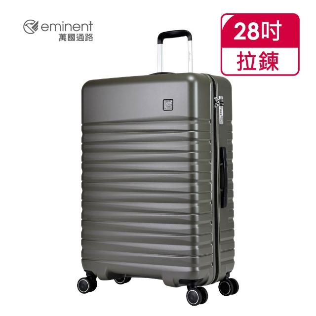 【eminent 萬國通路】官方旗艦館-28吋 飛機輪時尚PC拉鍊行李箱 KJ42(多色任選)
