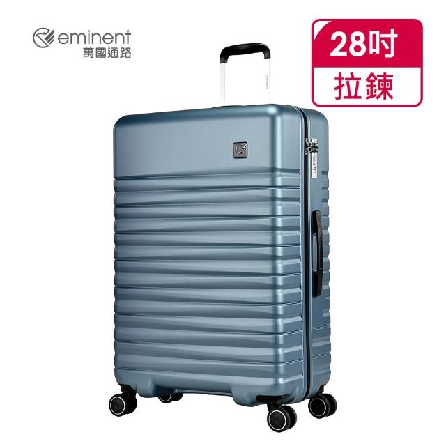 【eminent 萬國通路】官方旗艦館-28吋 飛機輪時尚PC拉鍊行李箱 KJ42(多色任選)