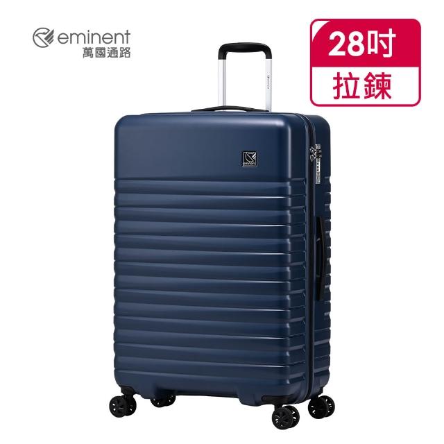【eminent 萬國通路】官方旗艦館-28吋 飛機輪時尚PC拉鍊行李箱 KJ42(多色任選)