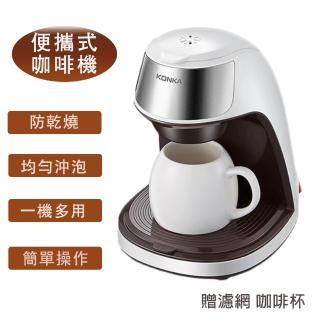咖啡機 贈杯子 110v 家用咖啡機 咖啡 小型便攜式 美式咖啡機 辦公室衝煮花茶機 滴濾式咖啡機