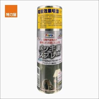 【特力屋】Asahi古典金屬噴漆300ml 鍍鉻色