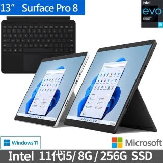 【送專屬黑色鍵盤組】Surface Pro 8 13吋輕薄觸控筆電-白金(i5-1135G7/8G/256G/W11/8PQ-00015)