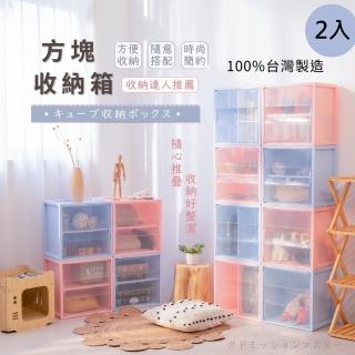 【尊爵家Monarch】42L透明堆疊塑膠收納箱2入(收納櫃 開放式 收納盒 置物櫃 置物盒 倉儲櫃 組裝書架)