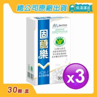 【景岳生技】固醣樂ADR-1益生菌膠囊30顆裝3盒