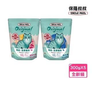 【UNCLE PAUL 保羅叔叔】田園生機貓食-無穀全齡貓-300G*3入組(貓糧、貓飼料、貓乾糧)