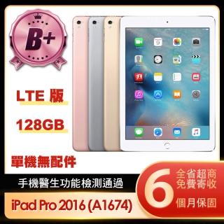 【Apple 蘋果】B級福利品 iPad Pro 2016 LTE 128G 9.7吋平板電腦(A1674/單機無配件)