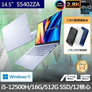 【ASUS送1TB行動硬碟組】S5402ZA EVO 14.5吋 2.8K OLED輕薄筆電(i5-12500H/16G/512G SSD/W11)