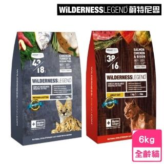 【蔚特尼思】無穀天然貓糧-成貓/幼母貓6kg/13.2lbs(貓糧、貓飼料、貓乾糧)