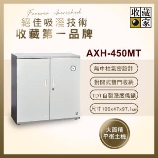 【收藏家】425公升電子防潮箱(AXH-450MT 專業資產保管系列)