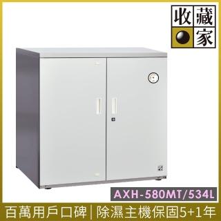 【收藏家】534公升對開型電子防潮箱(AXH-580MT 專業資產保管系列)