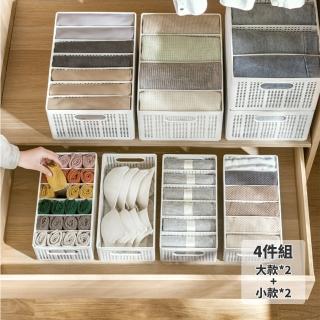 【家適帝】多功能折疊隔層收納箱 4件組(大款*2+小款*2)
