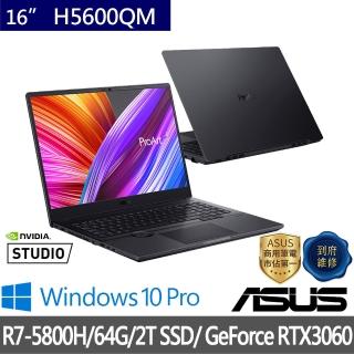 【ASUS獨家Anywhere 3滑鼠組】PRO-H5600QM 16吋 商用筆電(R7-5800H/32G*2/2T SSD/GeForce 3060-6G/W10P)