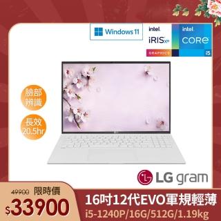 【LG 樂金】Gram Z90Q 最新12代16吋輕薄筆電-冰雪白(i5-1240P/16G/512G NVMe/WIN11)