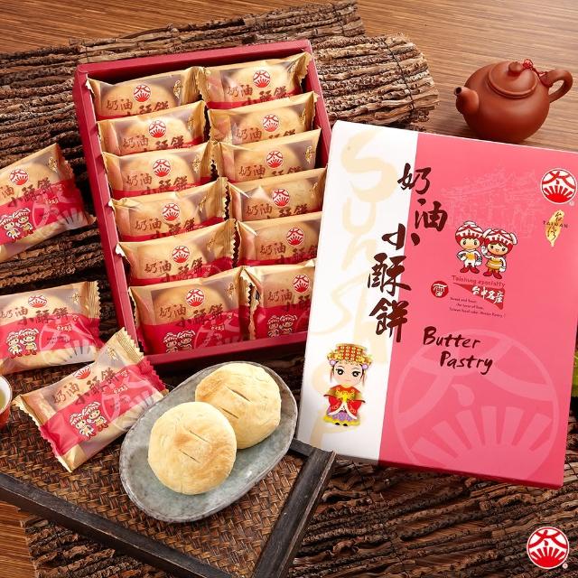 【太陽堂】綜合太陽餅-小太陽系列12入*3盒/組_年菜 年節禮盒