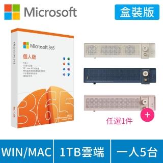 【送OMIX 重低音藍牙喇叭】Microsoft 365 個人版 一年訂閱 盒裝 (軟體拆封後無法退換貨)