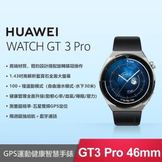 【HUAWEI 華為】WATCH GT 3 Pro 46mm 運動款-曜石黑