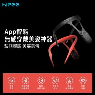 【Hipee】app智能無感穿戴美姿神器