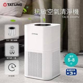 【TATUNG 大同】抗敏空氣清淨機(TACR-3000PU)