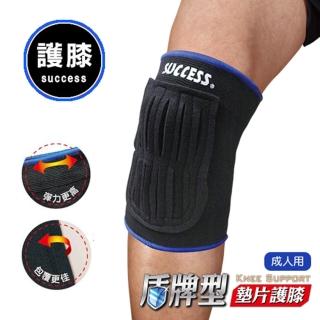 【SUCCESS 成功】盾牌型墊片護 膝 護 具成人用(運動護具)