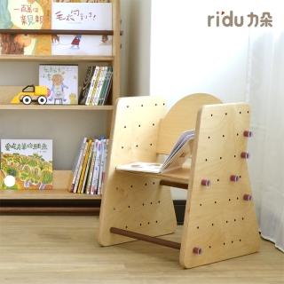 【ri’du 力朵】力朵椅(兒童成長型家具/多功能家具)