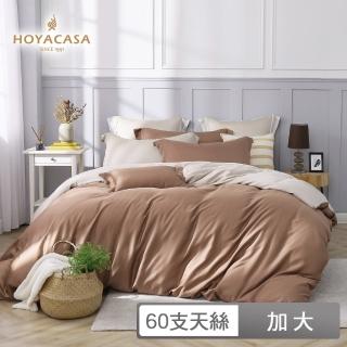 【HOYACASA】300織天絲被套床包組-法式簡約(加大-榛果拿鐵)