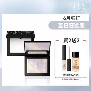 【NARS】小白餅囤貨組(裸光蜜粉餅x2 限量贈 迷你唇膏)