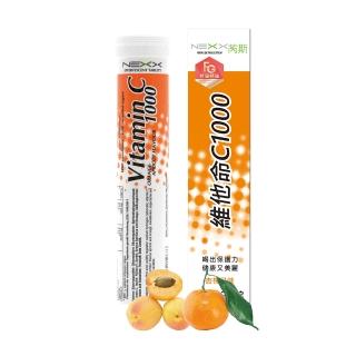 【NEXX 芮斯】德國原裝  維他命C1000發泡錠(橘子杏桃口味 X 6入/共120錠)