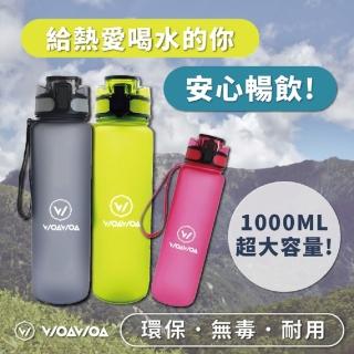 【WOAWOA】美國專利Tritan材質 運動水壺-1000ml(登山運動水壺 戶外運動水壺)