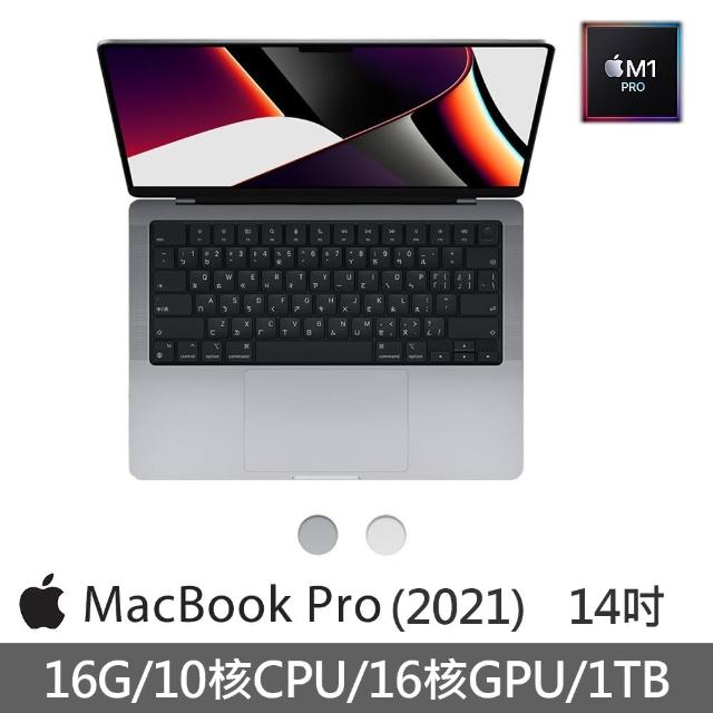 【Apple 蘋果】MacBook Pro 14吋 1TB M1 Pro 10核CPU(16核GPU / 16GB 記憶體)