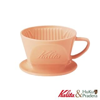 【Kalita】Hasami 101系列 波佐見燒陶瓷濾杯 珊瑚粉(日本限定 絕美新色)