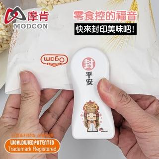 【摩肯】媽祖封平安迷你封口機-割封兩用(加贈保鮮袋x3 支持MIT)